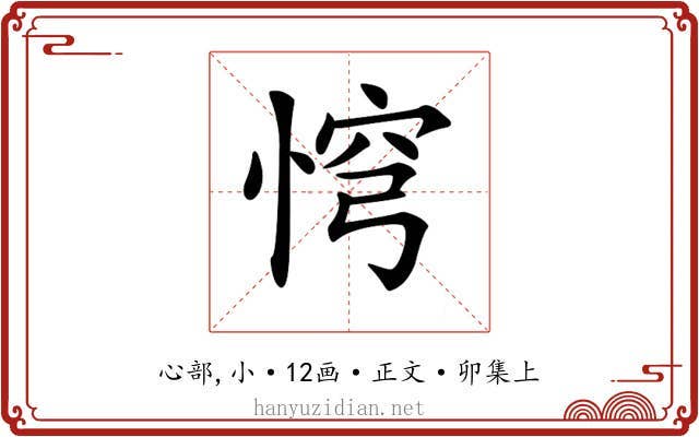 𢛙