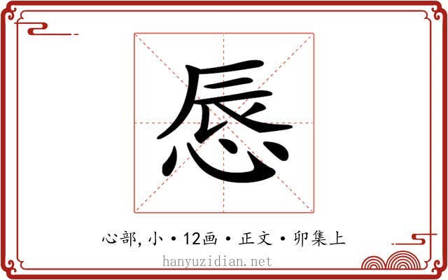 𢛚
