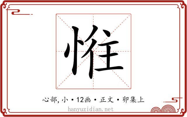𢛛