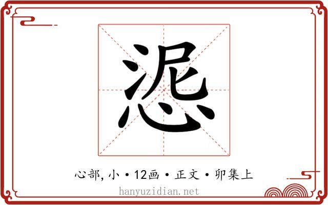 𢛜