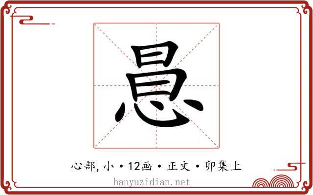 𢛝