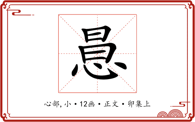 𢛝