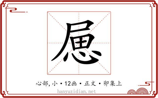 𢛥