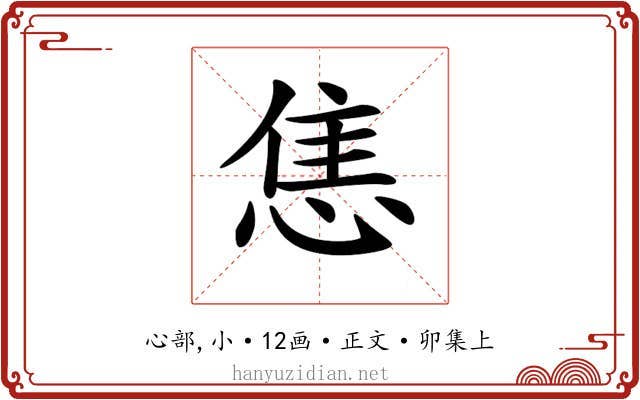 𢛧