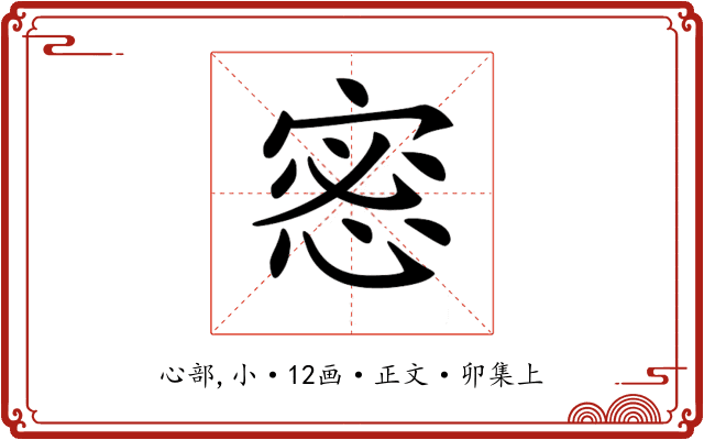 𢛬