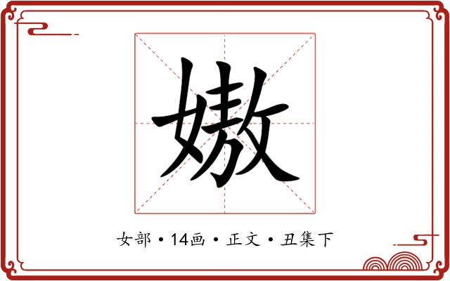 㜜