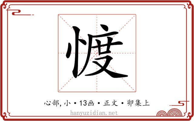 𢜬