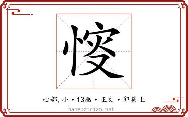 𢜶
