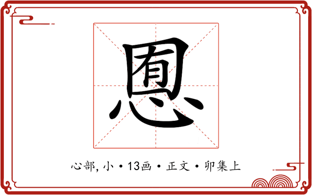 𢜹