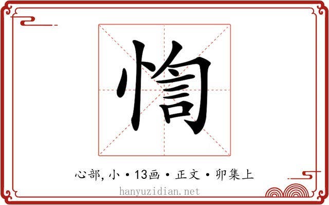 𢝁
