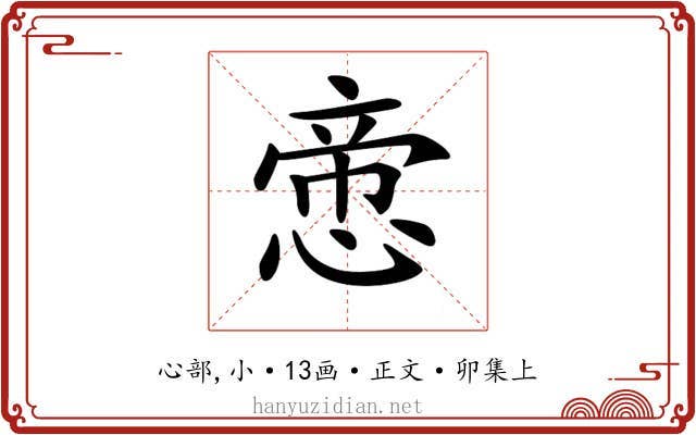 𢝃