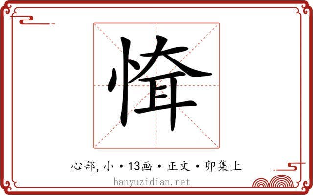 𢝉