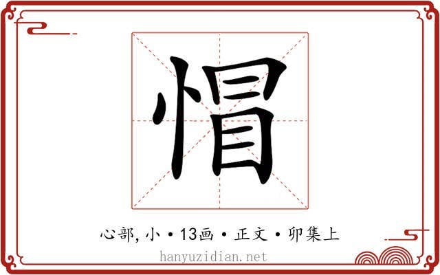 𢝌
