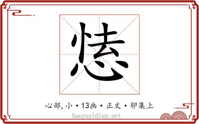 𢝍