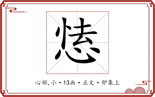 𢝍