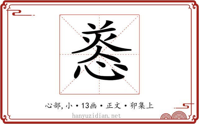 𢝑
