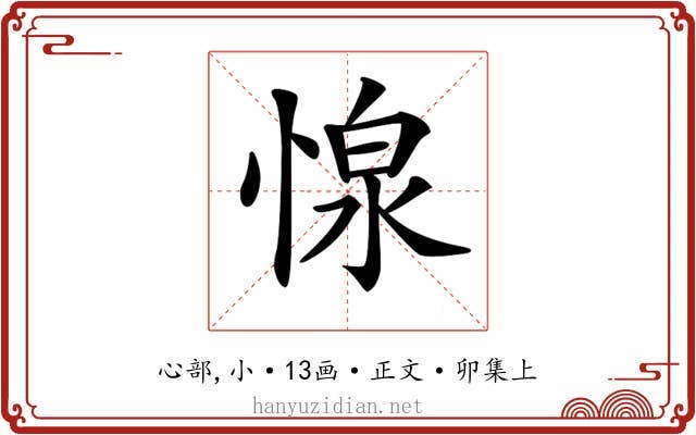 𢝓
