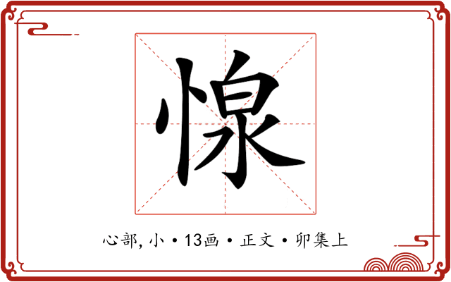 𢝓