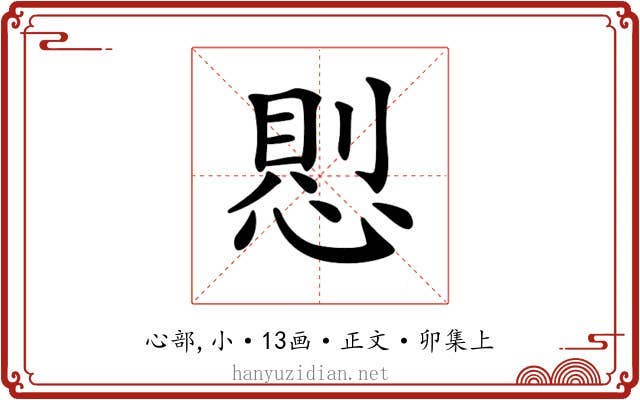 𢝔