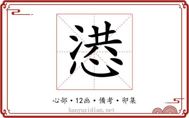 𢝳