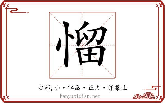 𢞓