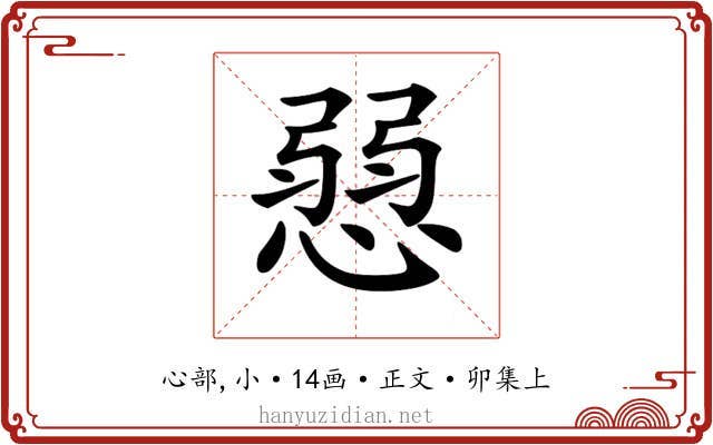 𢞔