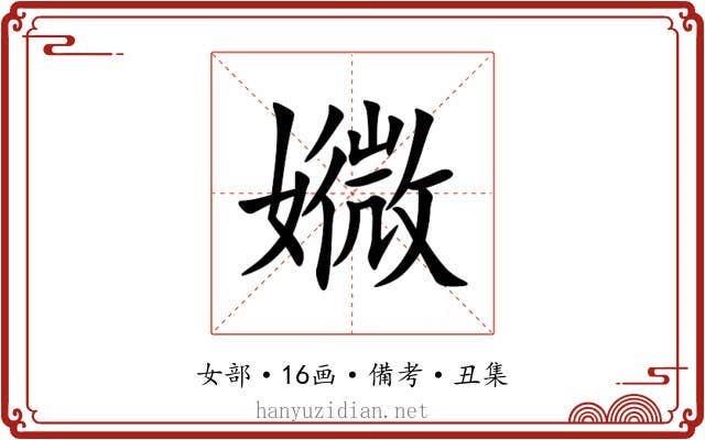 㜫