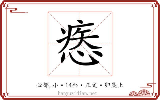 𢞱