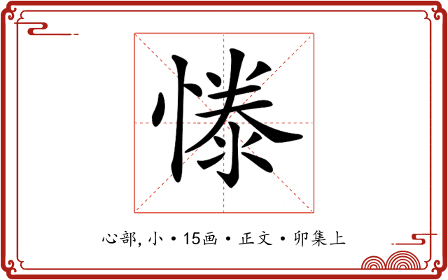 𢟱