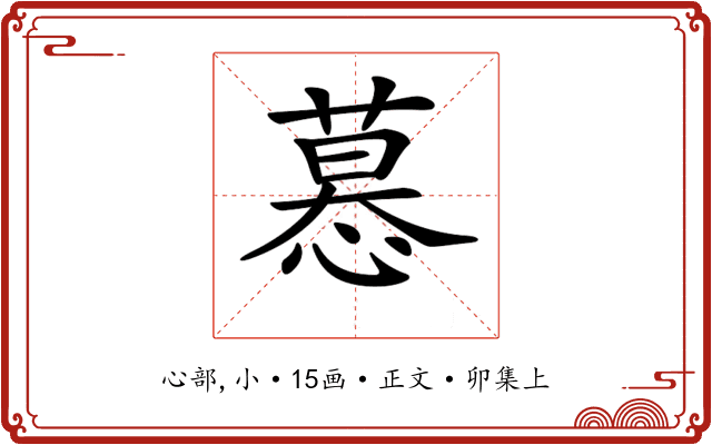 𢟽