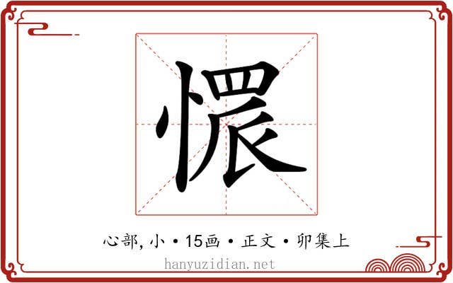 𢟿