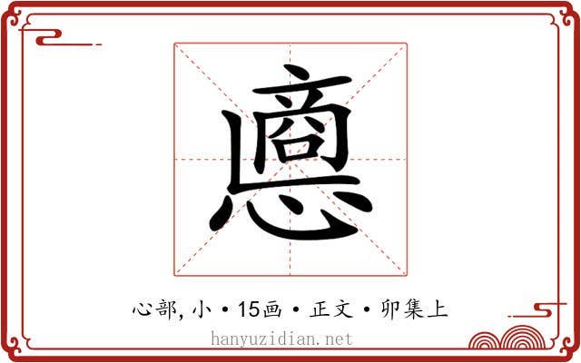 𢠀
