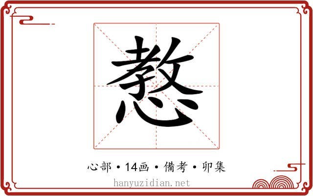 𢠛