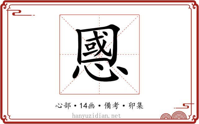 𢠝