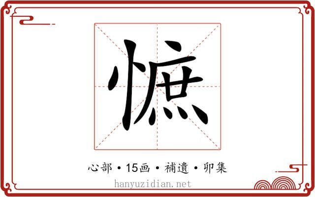 𢠫