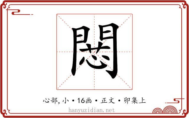 𢠶