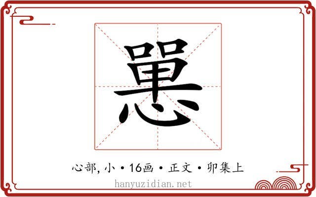 𢠸