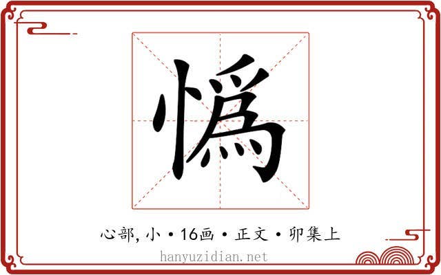 𢠿