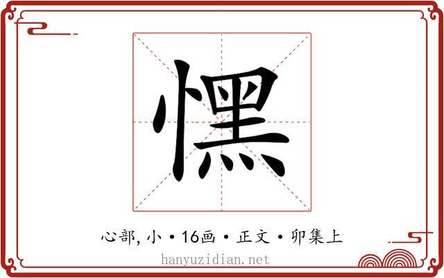 𢡀