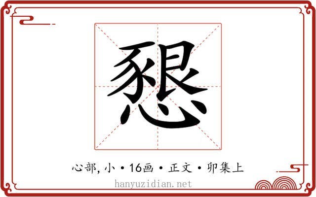 𢡆