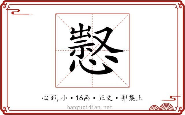 𢡈