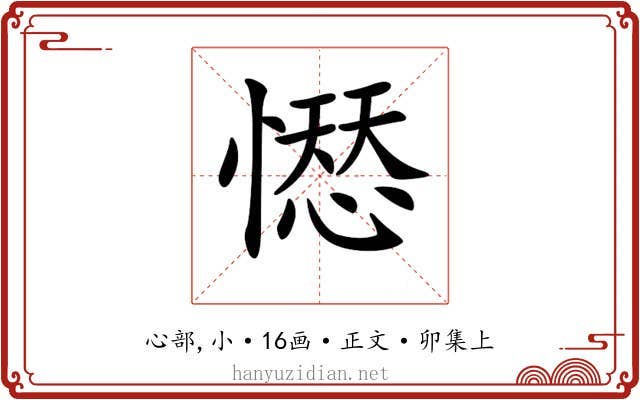 𢡊