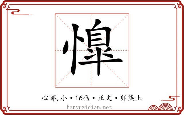 𢡋