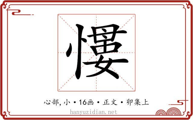 𢡌
