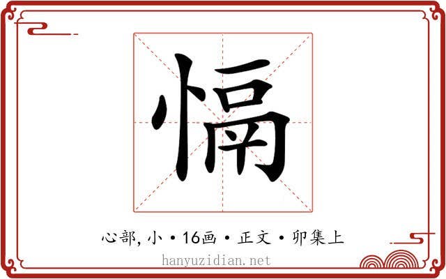 𢡍