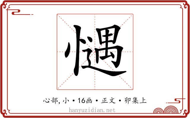 𢡎