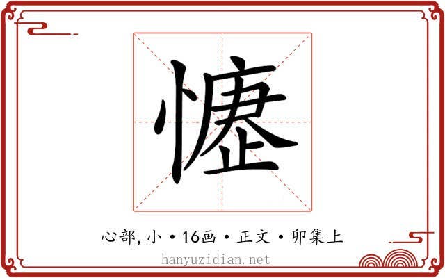 𢡒