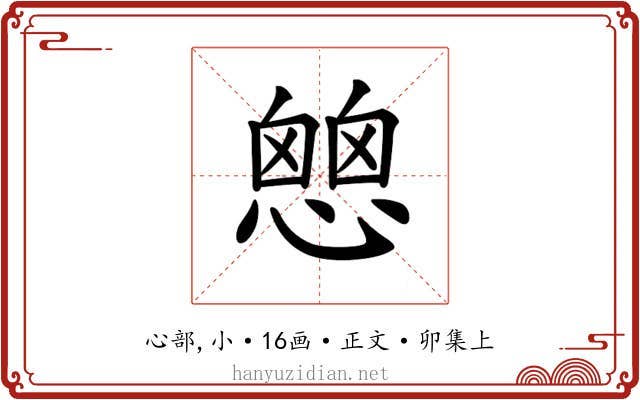 𢡔