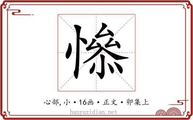 𢡖