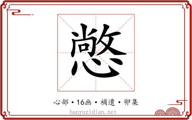 𢢌